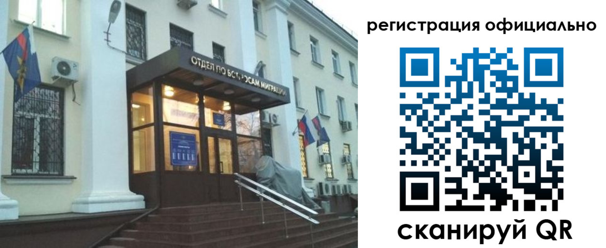 временная регистрация собственник в Татарстане